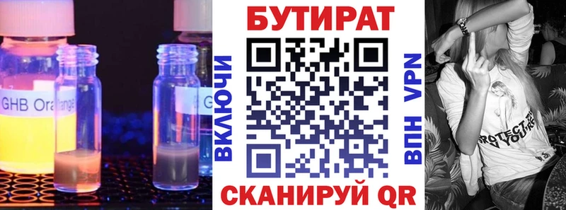 Бутират жидкий экстази купить сайты Ханты-Мансийск