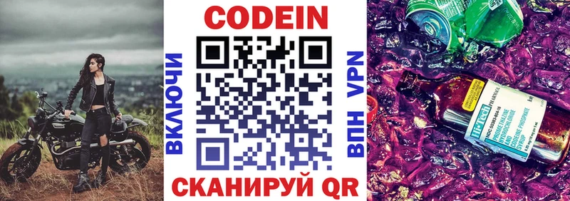 OMG tor  Ханты-Мансийск  Кодеиновый сироп Lean напиток Lean (лин) 