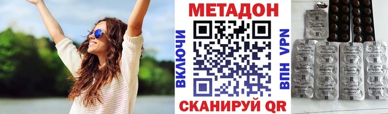 что такое Ханты-Мансийск МЕТАДОН белоснежный